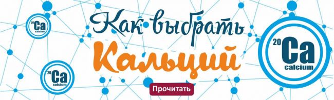 Цитраты кальция (е333)