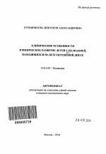 Целиакия или непереносимость глютена