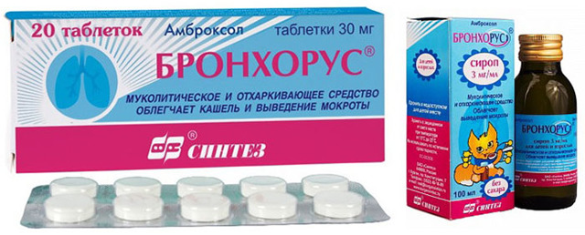 Бронхорус — сироп инструкция по применению, аналоги