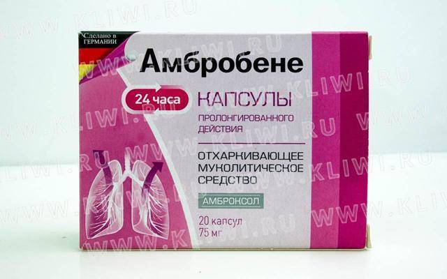 Ацц или амброксол: что лучше и можно ли принимать их вместе