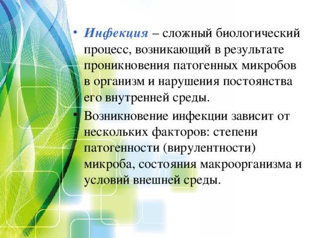 Типичные причины гибели бактерий