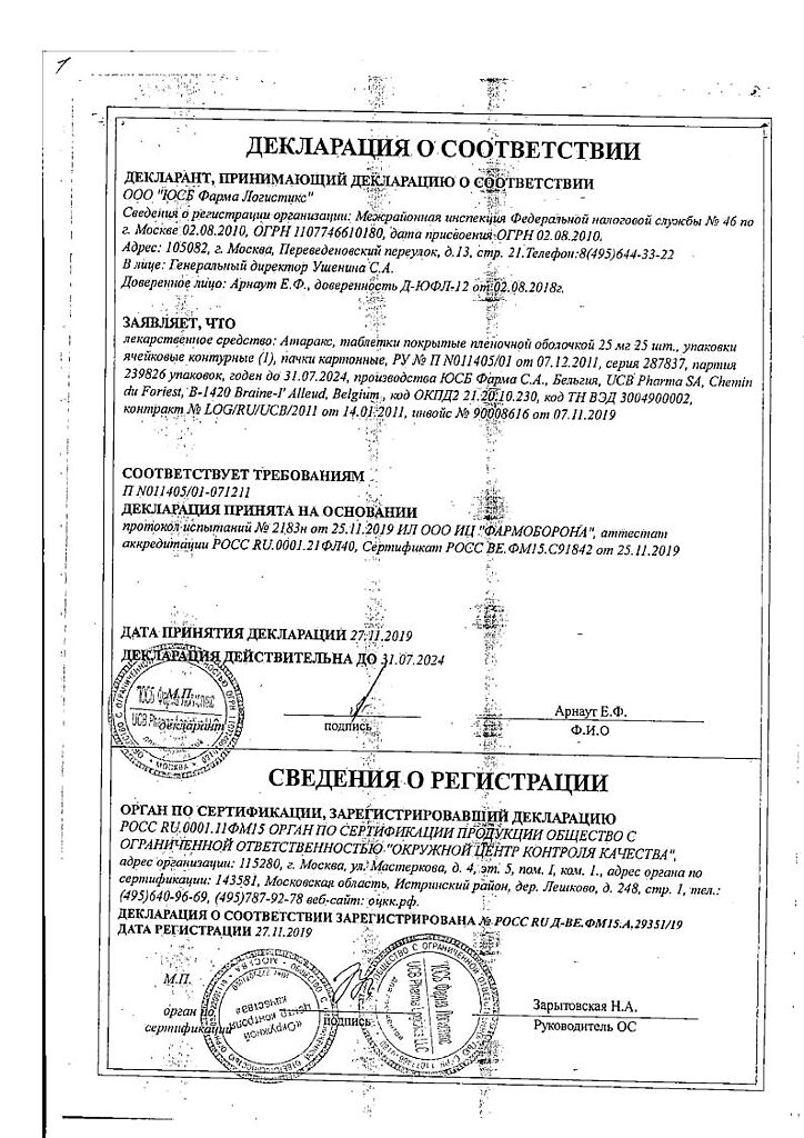 От чего помогает «атаракс». инструкция по применению таблеток