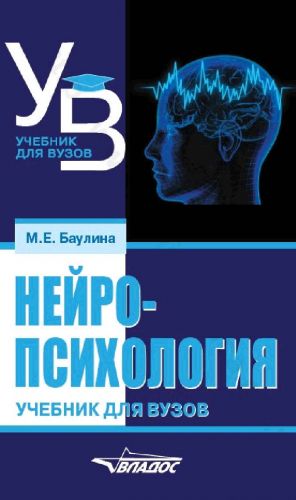 Инсульты | внутричерепное давление | профилактика и лечение