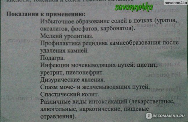 Сироп тутукон: состав, действие и применение препарата