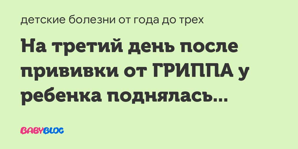 Отказ от прививок. ответы юриста. - родители отказываются от прививок - запись пользователя маша (mashok159) в сообществе юридические вопросы - babyblog.ru