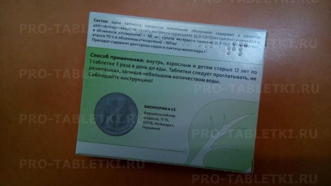 Бронхипрет: инструкция по применению, аналоги и отзывы, цены в аптеках россии