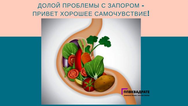 Функциональный запор у взрослых и детей: причины, симптомы, лечение