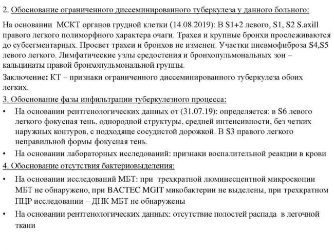 Что такое диссеминированный туберкулез легких