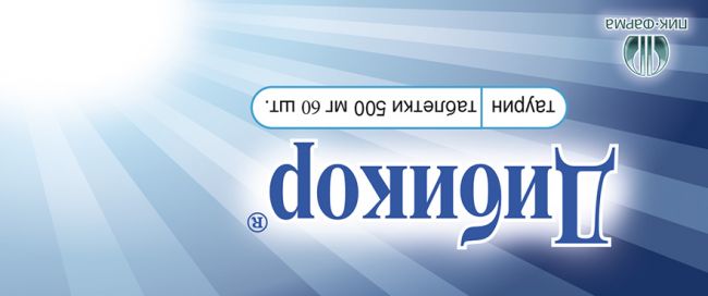 Дибикор