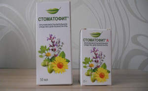 Стоматофит а