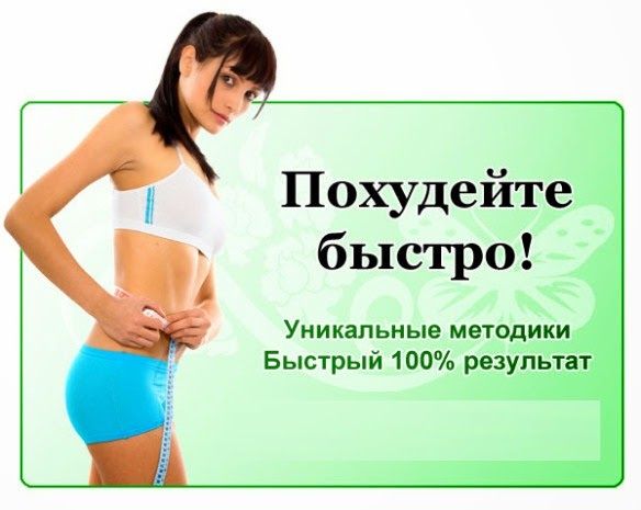 Жесткая диета на неделю минус 10