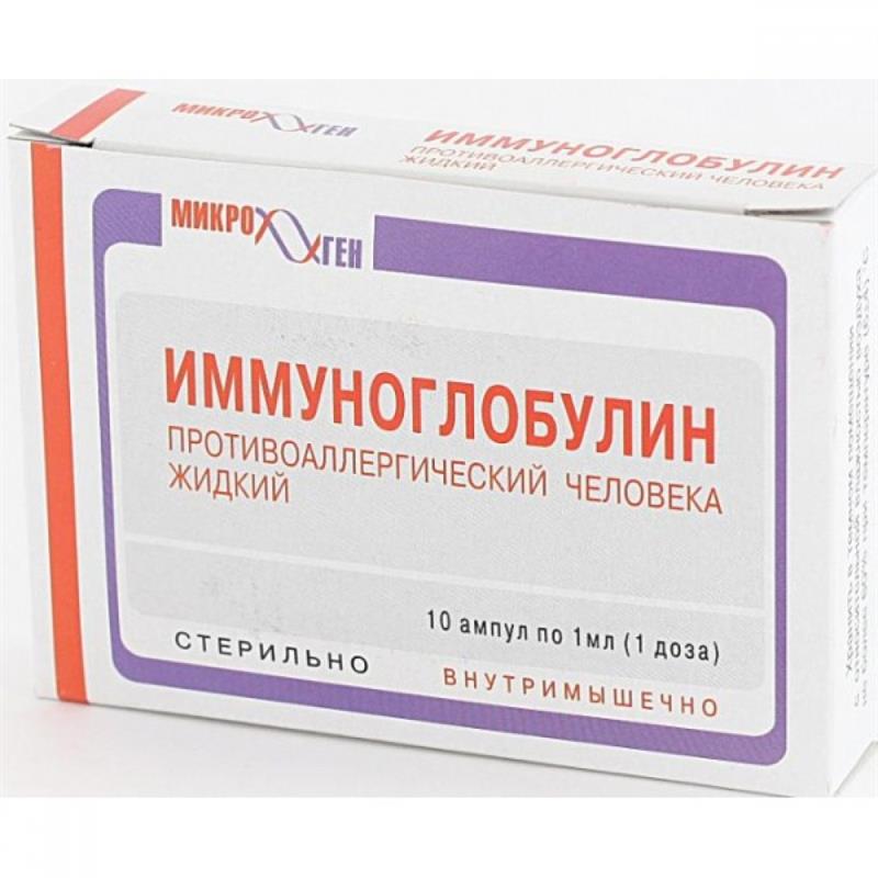 Иммуноглобулины в аптеках москвы
