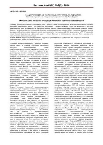 Старческая тугоухость: причины, симптомы и лечение