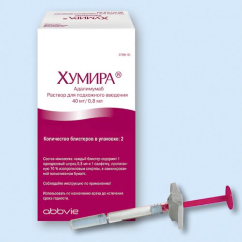 Хумира (humira) инструкция по применению