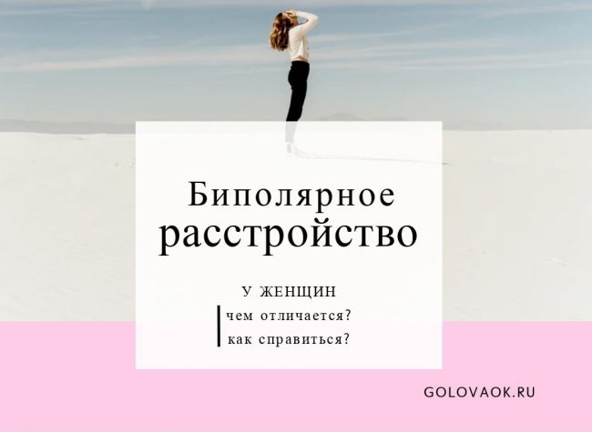 Пограничное расстройство личности — причины и признаки, диагностические тесты и симптомы, лечение