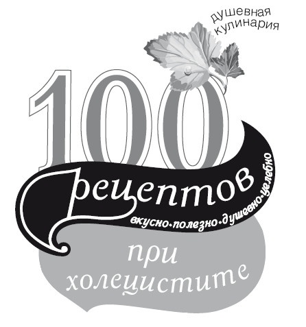Диета для желудка и кишечника рецепты