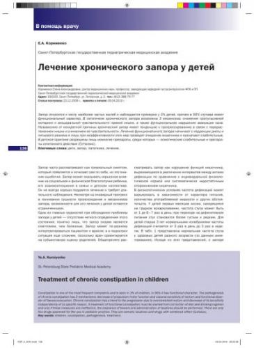 Запор у ребенка. что делать при запоре у детей и взрослых | материнство - беременность, роды, питание, воспитание