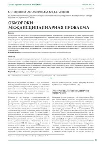 Головокружение, потеря равновесия: причины, симптомы, диагностика, лечение