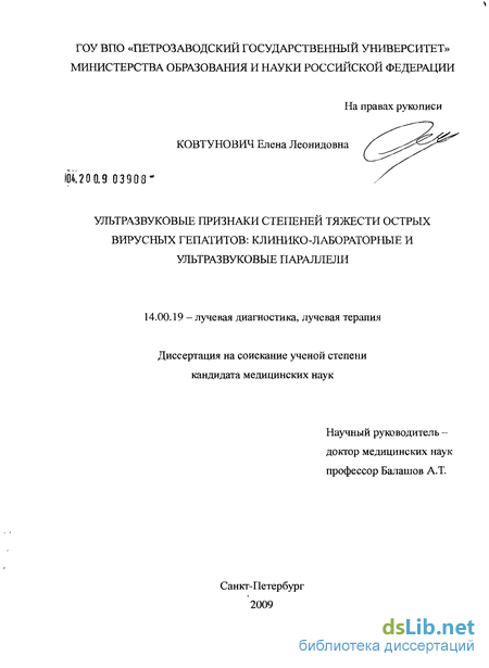 Вирусный гепатит а: лечение, симптомы, причины, профилактика, диагностика | gepatus.ru