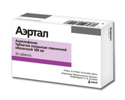 Аэртал мазь — действие и показания к применению
