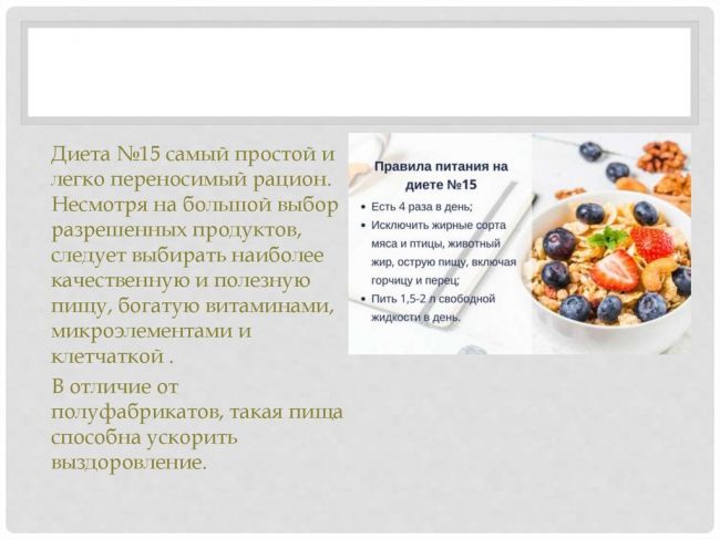 Стол при остром бронхите