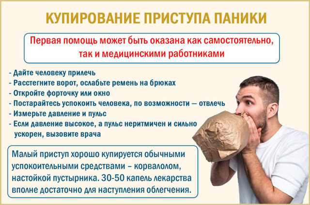 Как бороться с паническими атаками: 11 эффективных способов