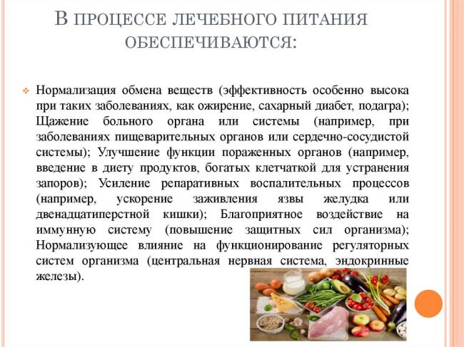 Диета №13 (стол №13): питание при острых инфекционных заболеваниях