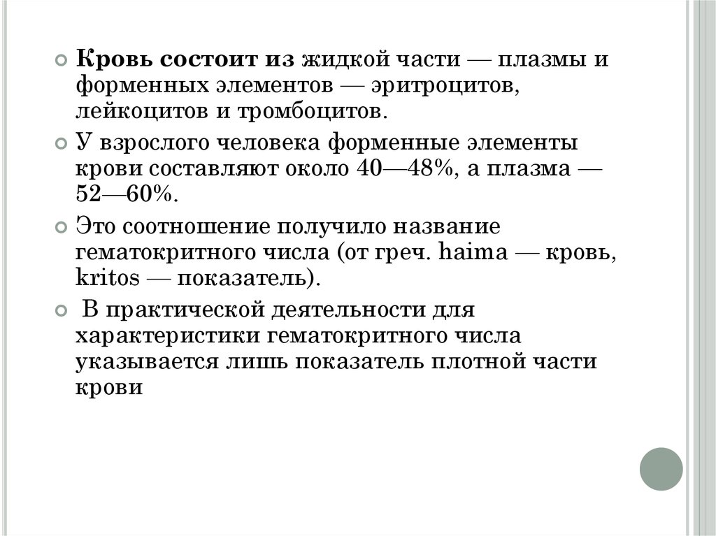 Плазма крови: что это, состав и функции жидкой части, заболевания, при которых меняются ее свойства
