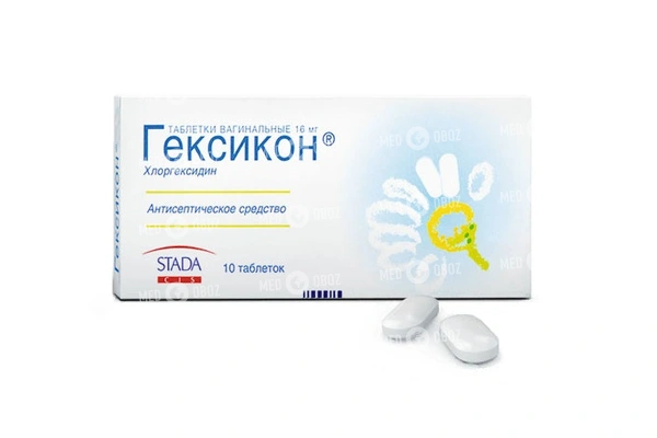 Гексикон — профилактика и лечение гинекологических заболеваний и половых инфекций