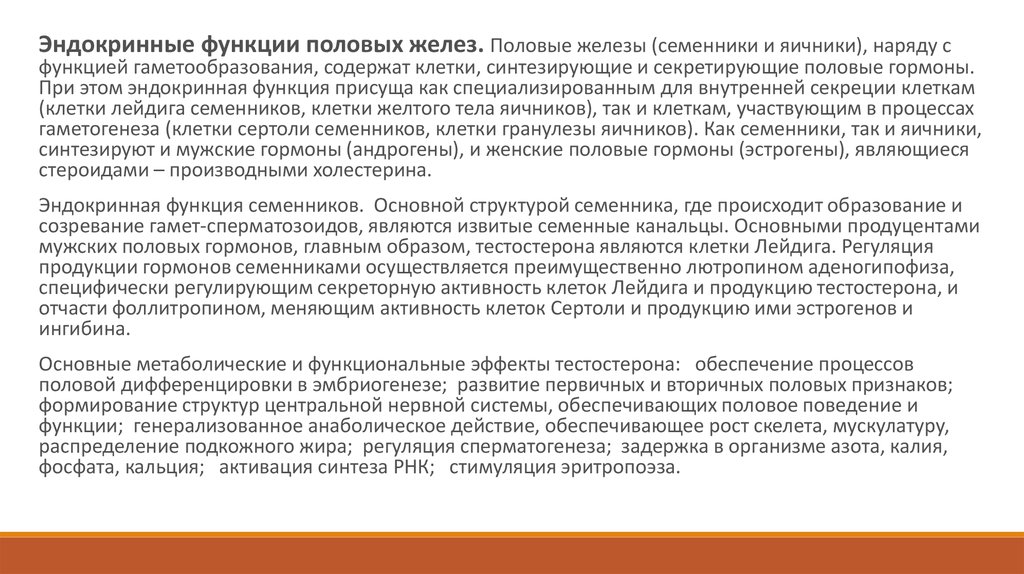Адреналин: функции гормона, где вырабатывается