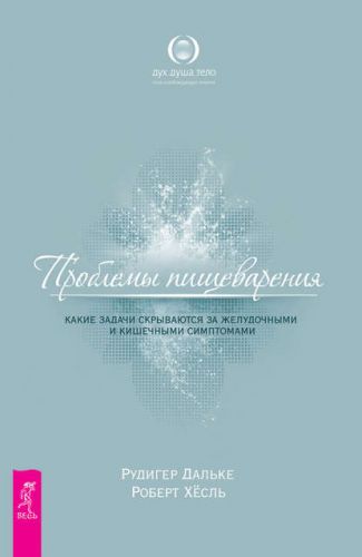 Диета для кишечника и желудка