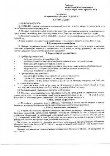 Препарат "тутукон": инструкция по применению