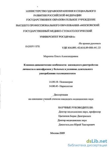 Шизоидное расстройство личности: симптомы, лечение