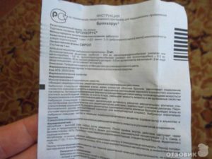 Аналог таблеток бронхорус