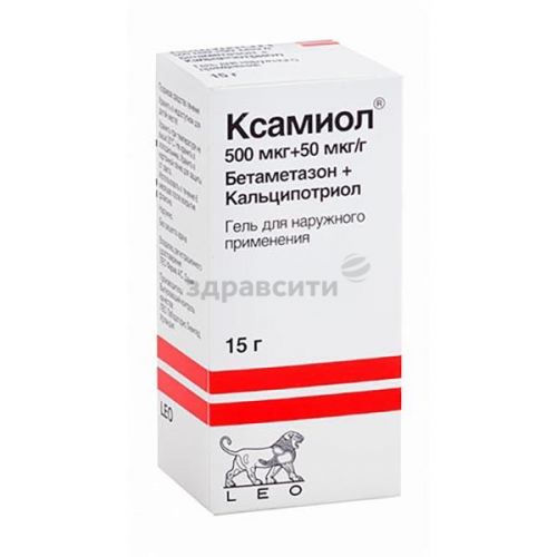 Кальцитриол: инструкция по применению, цена, аналоги