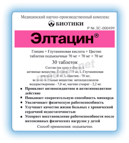 Цистин – свойства, применение, отзывы, противопоказания