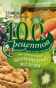 Строгая диета при заболевании кишечника