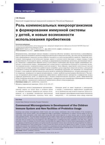 Температура как способ борьбы организма с болезнетворными бактериями