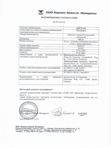 Миг 400: инструкция по применению таблеток и для чего он нужен, цена, отзывы, аналоги