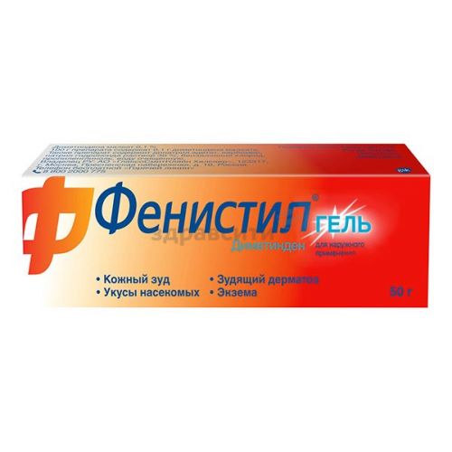 Фенистил гель: инструкция по применению и для чего он нужен, цена, отзывы, аналоги