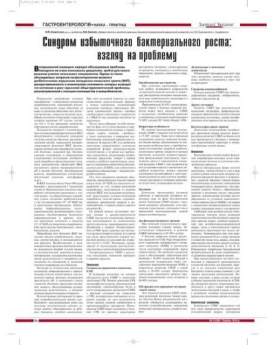 Безглютеновая диета для лечения хронических заболеваний и синдромов