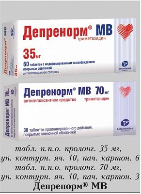 Тримектал мв - инструкция по применению, цена, аналоги, дозировка для взрослых и детей