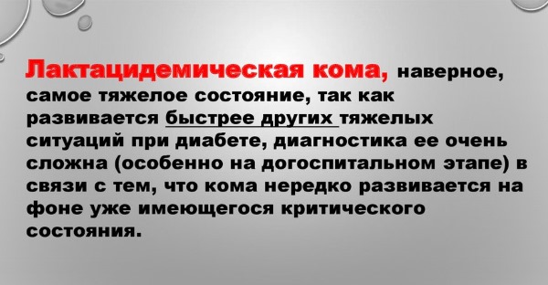 Метформин рихтер для похудения как принимать