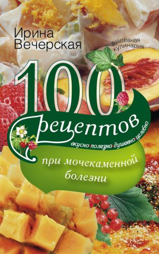 Диета при заболеваниях желудочно-кишечного тракта: меню для правильного питания с рецептами блюд
