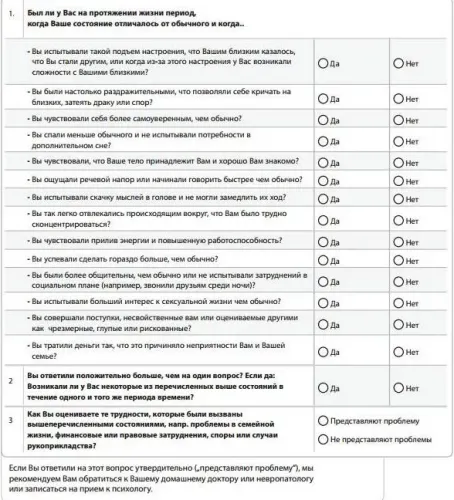 Альфрид лэнгле: 9 симптомов пограничного расстройства личности