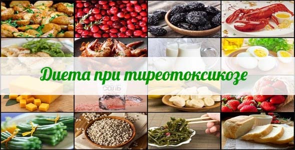 Меню при гипотиреозе щитовидной железы. правильное питание