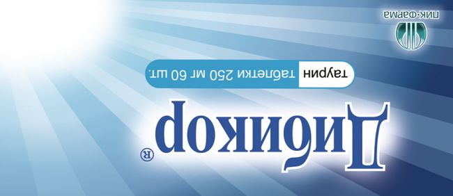 Дибикор