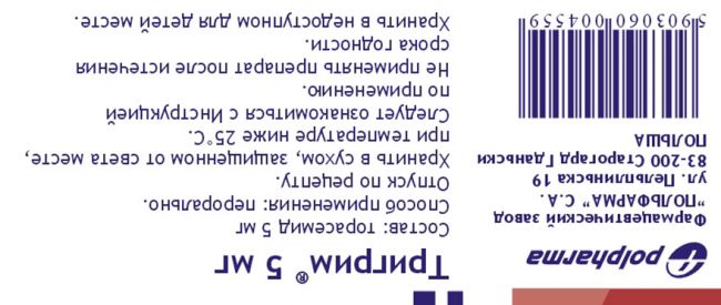 Тригрим – инструкция по применению, дозы, показания, аналоги