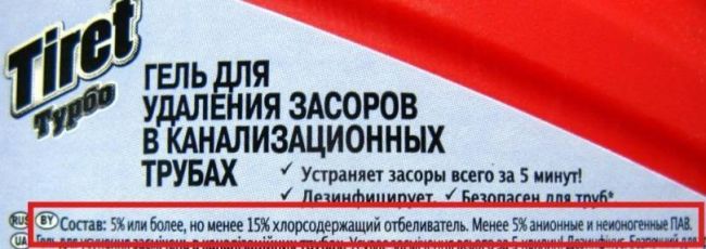 Средство для прочистки труб Tiret Professional - отзывы