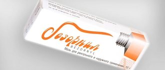 Мазь безорнил от геморроя — инструкция лечения